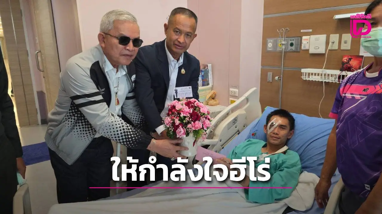 กำลังใจถึงฮีโร่! 'นายกสมาคมกีฬาคนตาบอดไทย' หนุนทหารกล้า ร่วมเส้นทางนักกีฬาคนพิการ