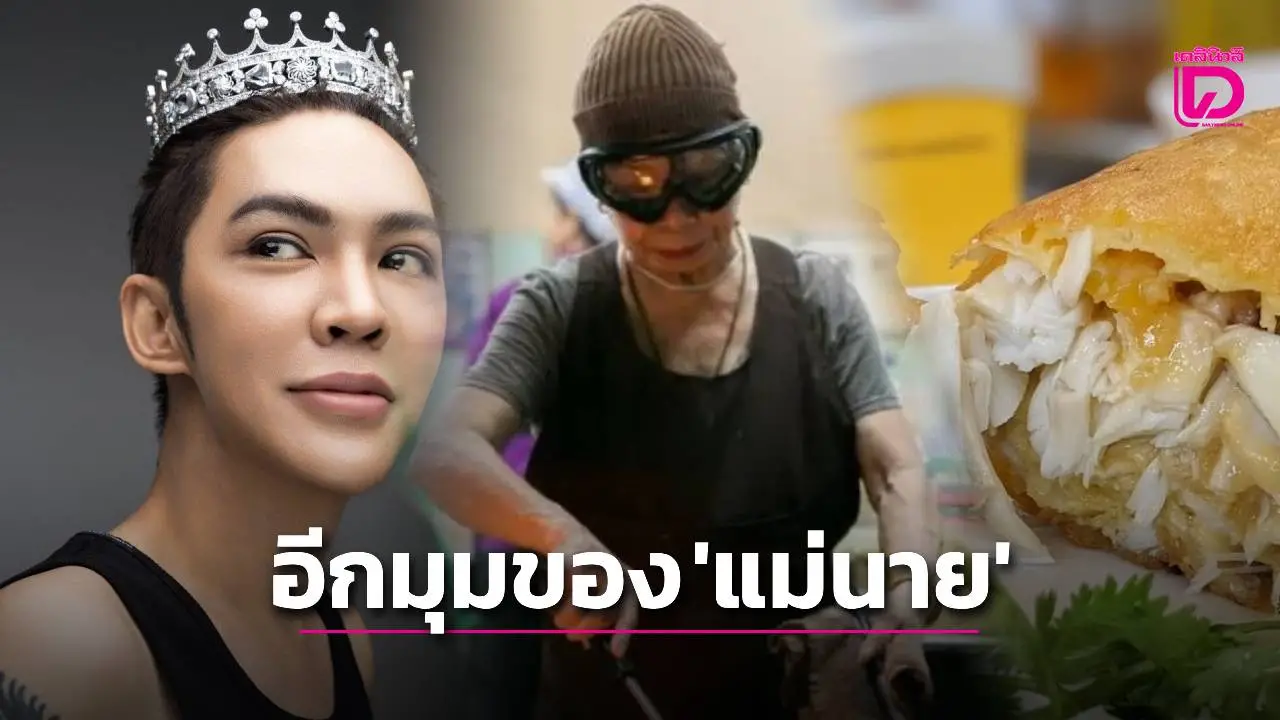 ‘แม่นายดัง’ ว่าไว้แบบนี้ ‘ไข่เจียว’ ราคานี้มันควรเป็นเรื่องปกติหรอ แต่ไม่ใช่ว่าอาหารไทยจะแพงไม่ได้