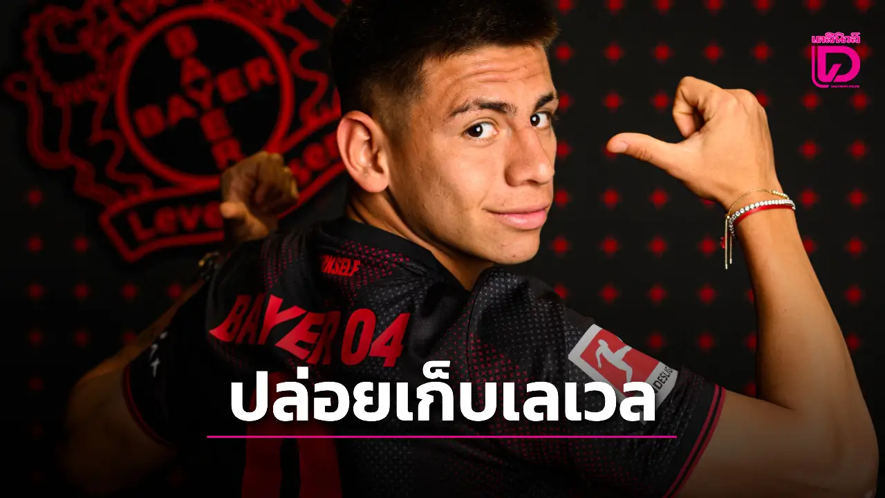 'เรือใบสีฟ้า' ปล่อย 'เอเชเวร์รี' เสริมกระดูกกับ 'ห้างขายยา'