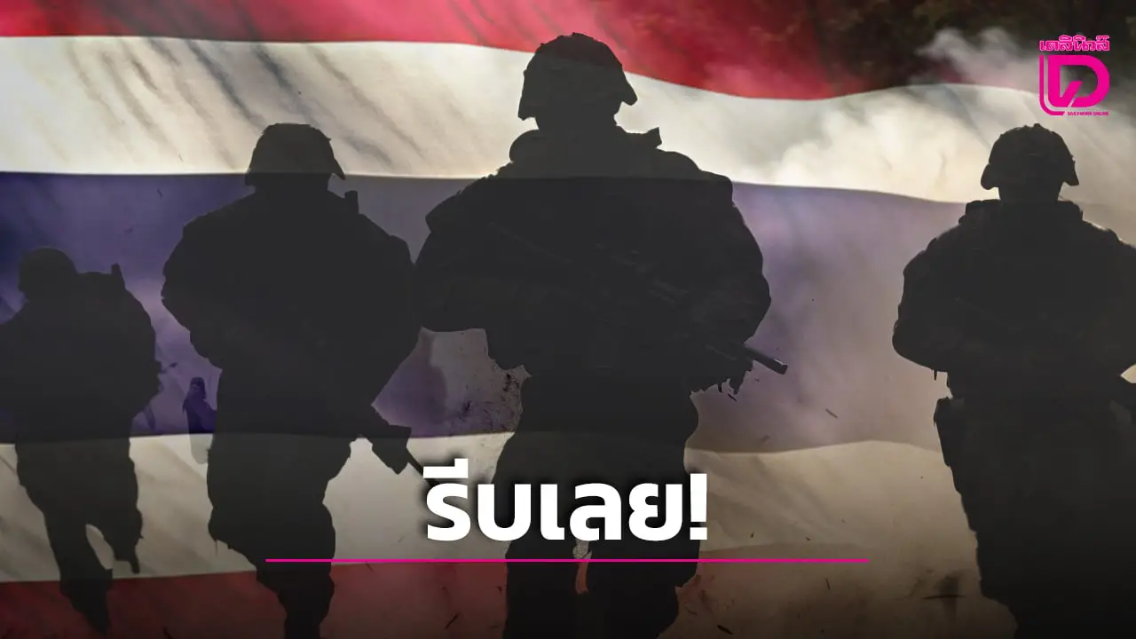 เตรียมสมัครด่วน! ‘กองทัพบก’ เปิดรับสมัคร ‘พลทหารออนไลน์’ ไม่จำกัดวุฒิการศึกษา