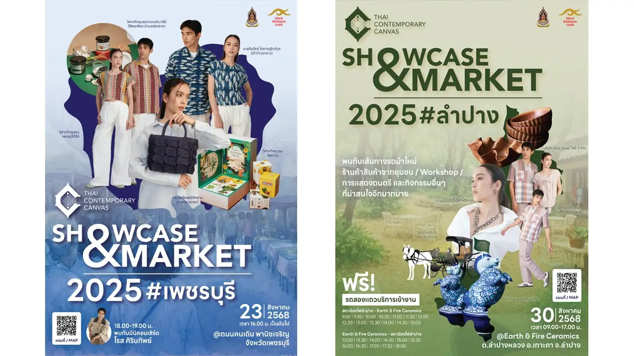 มาร่วมสนับสนุนสินค้าชุมชนไปด้วยกัน THAI CONTEMPORARY CANVAS: SHOWCASE & MARKET 2025