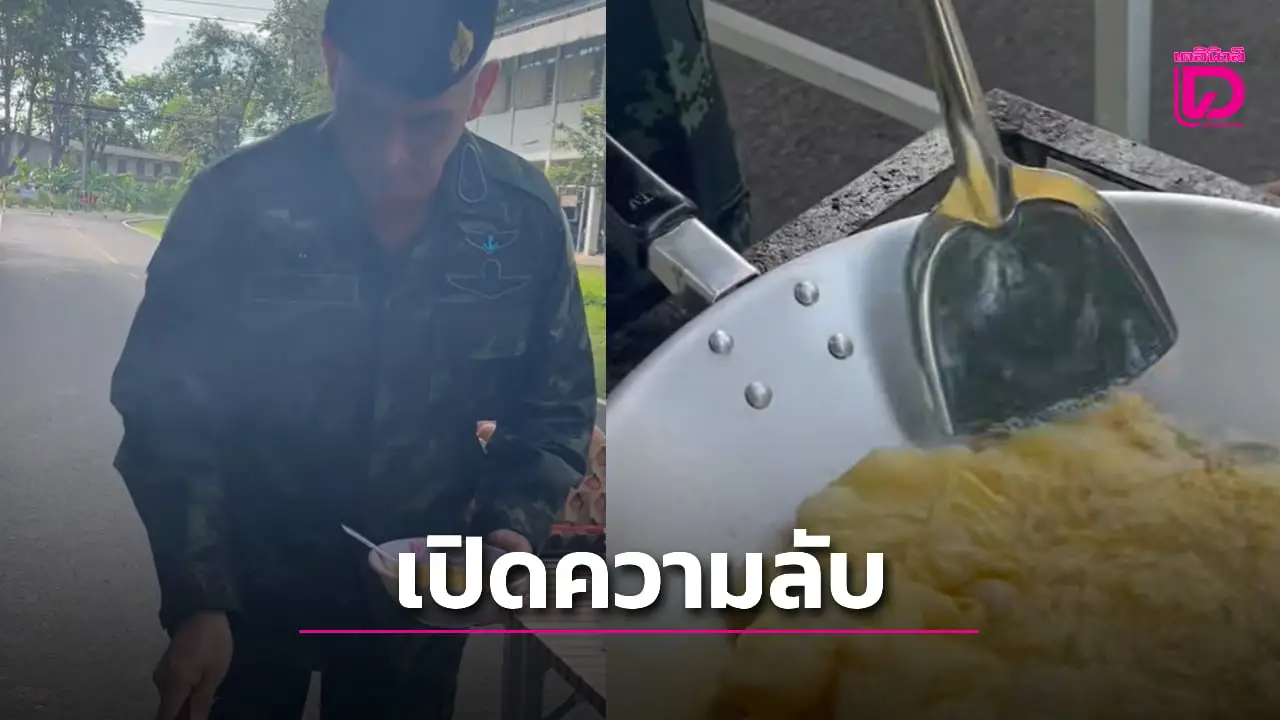 ‘เสธ.เบิร์ด’ เผยความลับ ‘ฮุน เซน’ ยังไม่ชัด ยัน 18 เชลยอาจมีข้อมูลเพิ่มเติม!