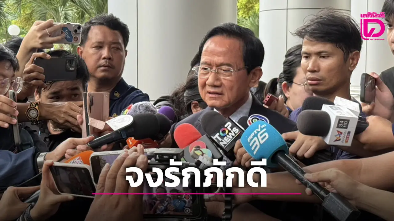 ‘อดีตนายกฯ สมชาย’ เชื่อ ‘ทักษิณ’ จงรักภักดีเทิดทูนสถาบันเป็นอย่างยิ่ง