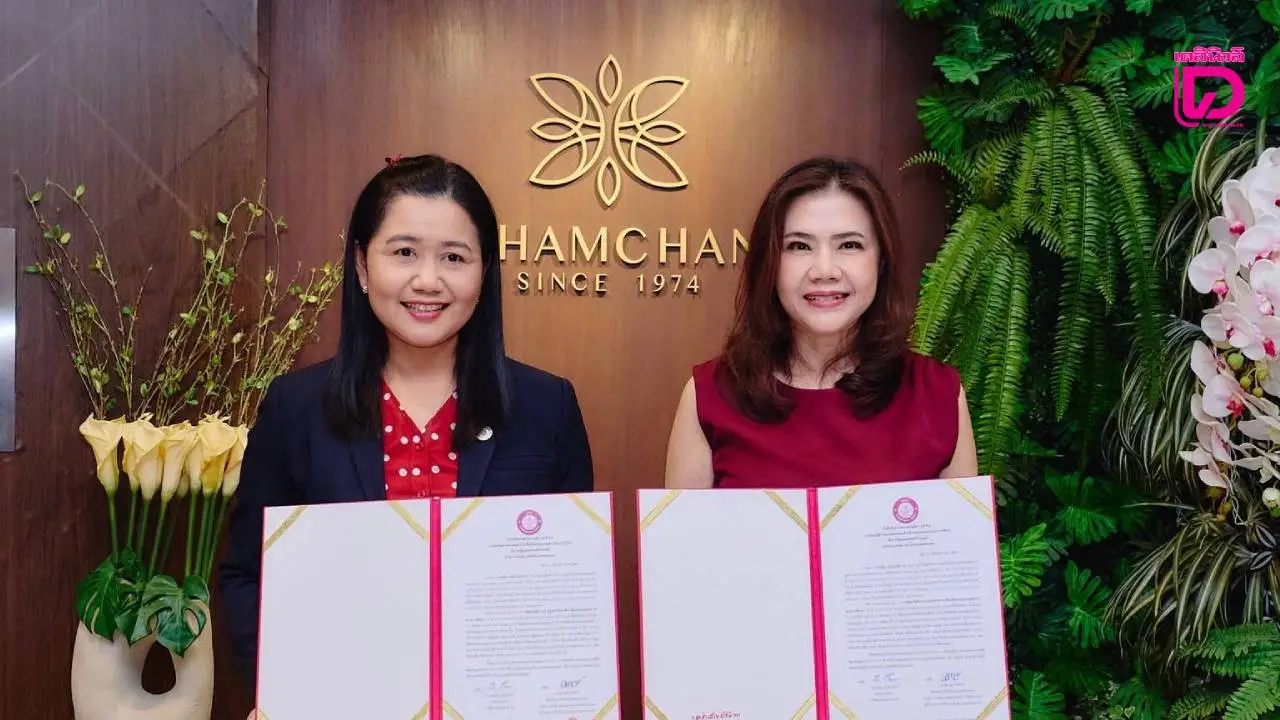 สกสค.จับมือ ‘แจ่มจันทร์’ เสริมทัพสวัสดิการ มอบส่วนลดค่าครองชีพแก่ครูทั่วประเทศ