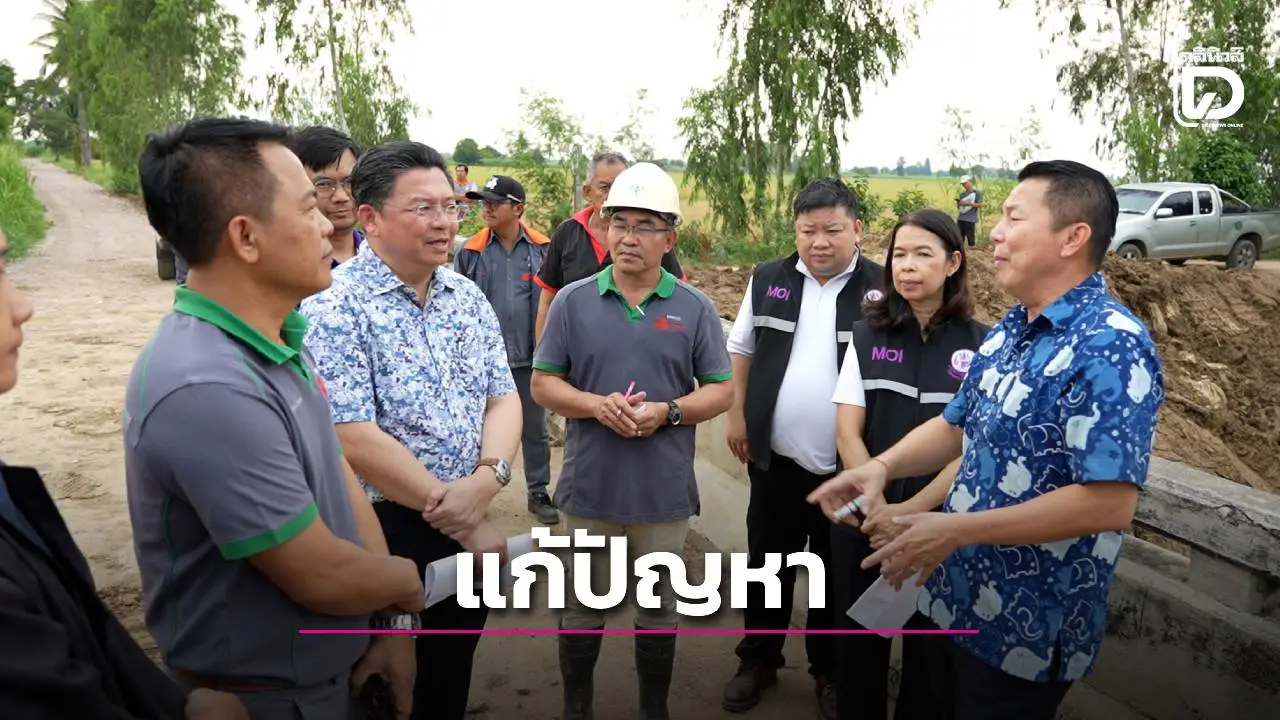 รองพ่อเมืองชัยนาท ลุยตรวจคลองหลังโรงงานปล่อยน้ำเสียสั่งแก้ไขทันที