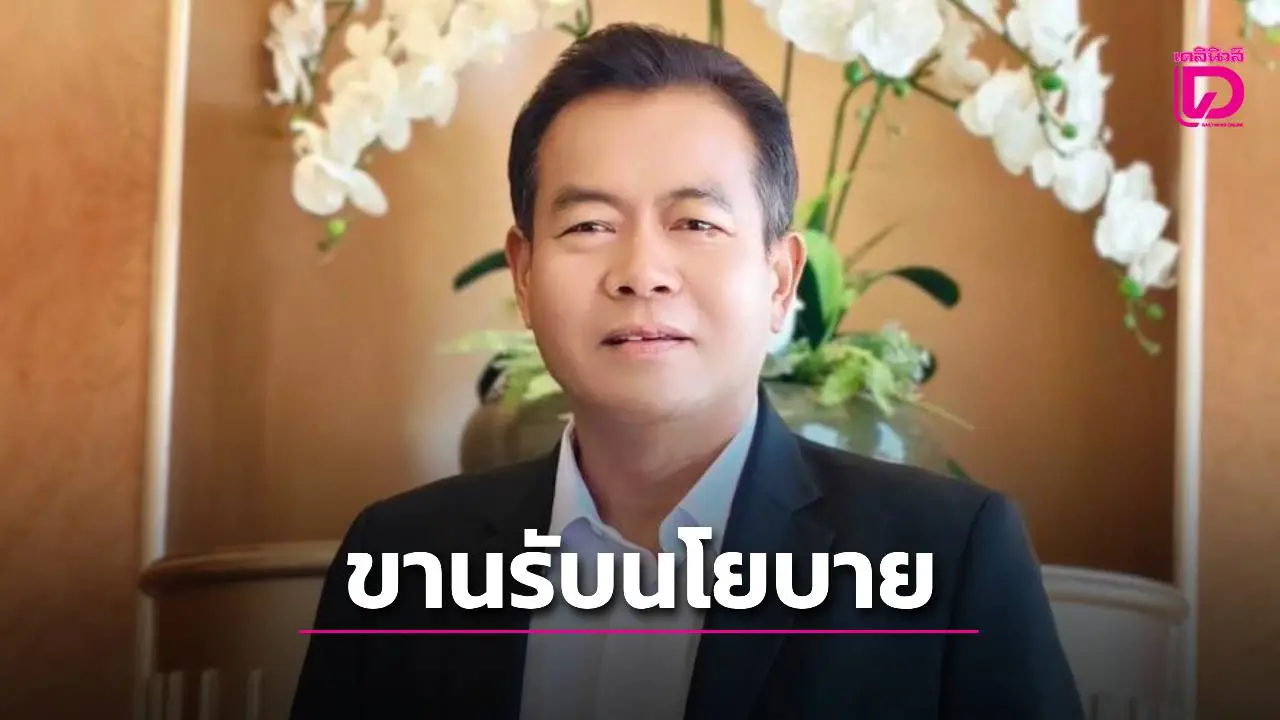 ทสจ.กาฬสินธุ์ ย้ำเหลืออีก 3 วันสุดท้ายยื่นขอทำประโยชน์พื้นที่ป่าไม้