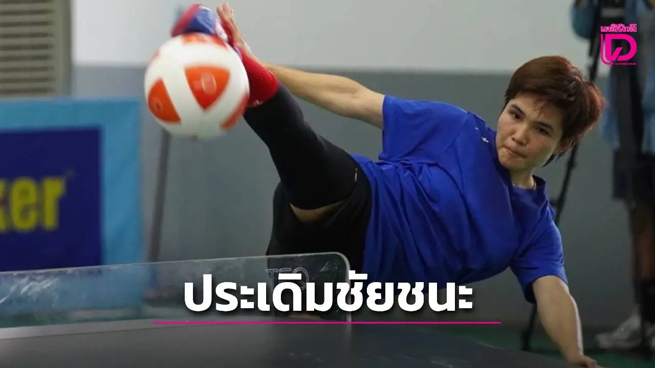 'สุภาวดี' ควงดาวรุ่งรุ่นน้อง ฟาดฉลุย ประเดิมชัยหญิงคู่ ศึกเทคบอลประเทศไทย