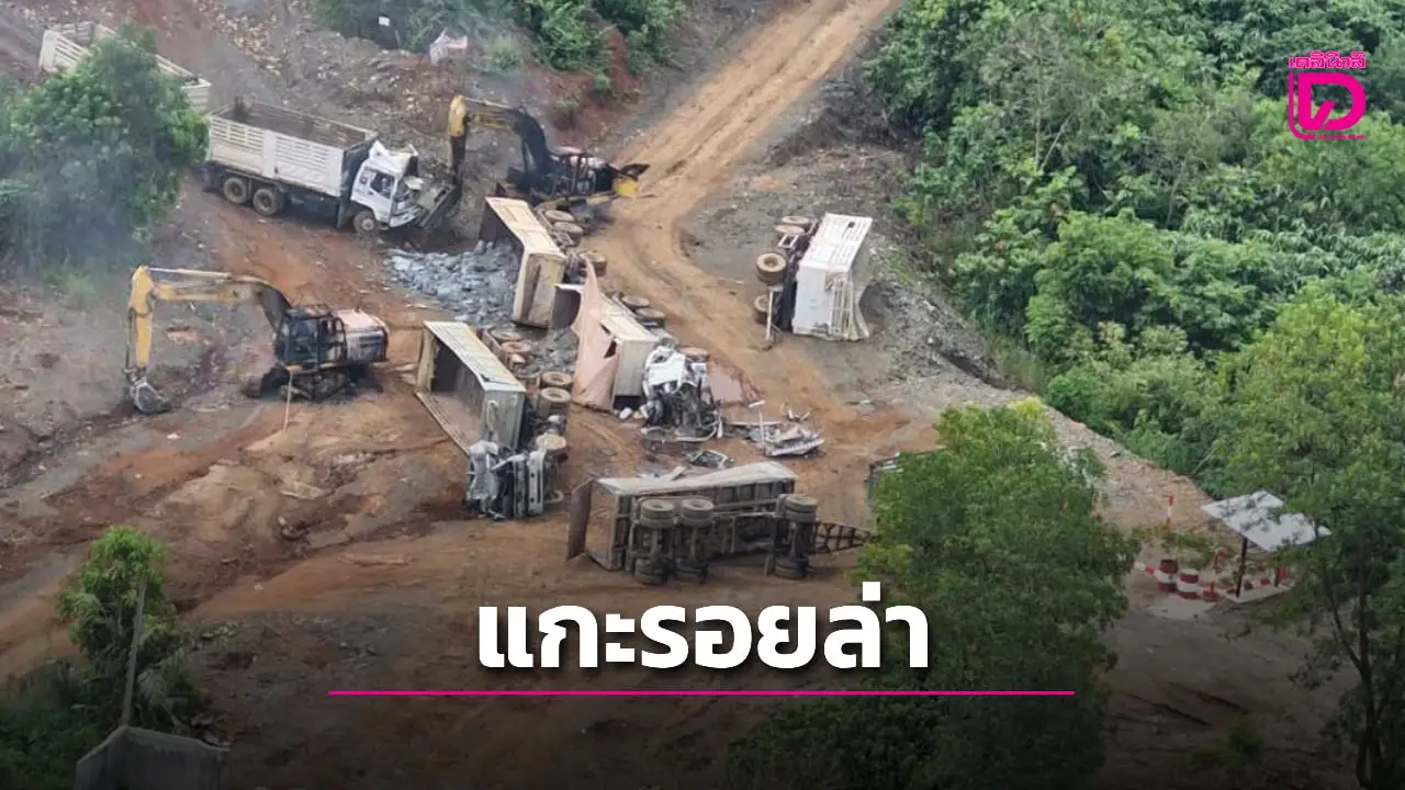 ‘โจรใต้’ เหิมเกริมหนัก! บุกเผาเหมืองแร่นราธิวาส ‘ตำรวจ-ทหาร’ เร่งแกะรอยตามไล่ล่า