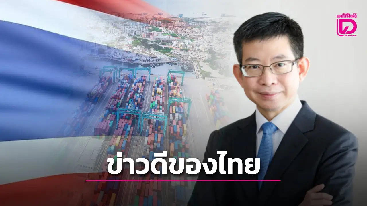 ข่าวดี! ไทยกำลังปรับโครงสร้างครั้งใหญ่ สู่อุตสาหกรรมใหม่ เป็นศูนย์กลางในอนาคต