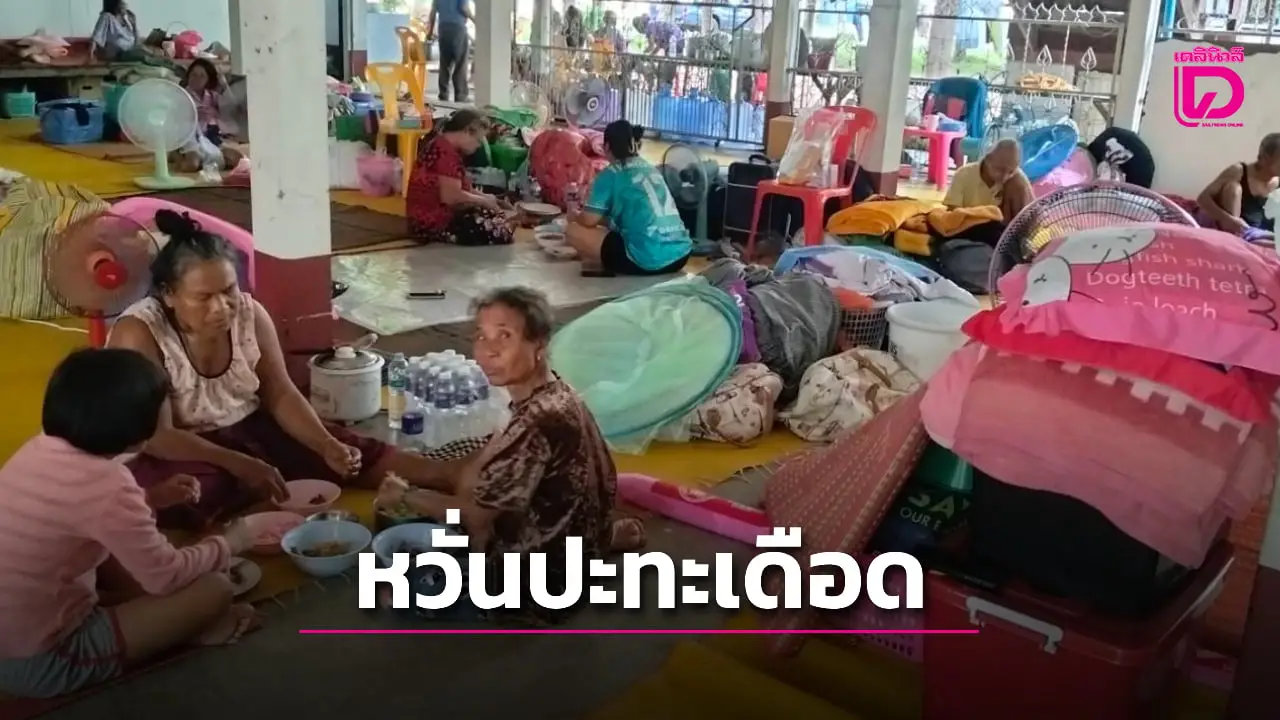 ชายแดน ‘สุรินทร์’ ตึงเครียด เหตุ ‘ทหารเขมร’ เข้าประชิด ชาวบ้านอพยพเข้าวัด หวั่นปะทะเดือด