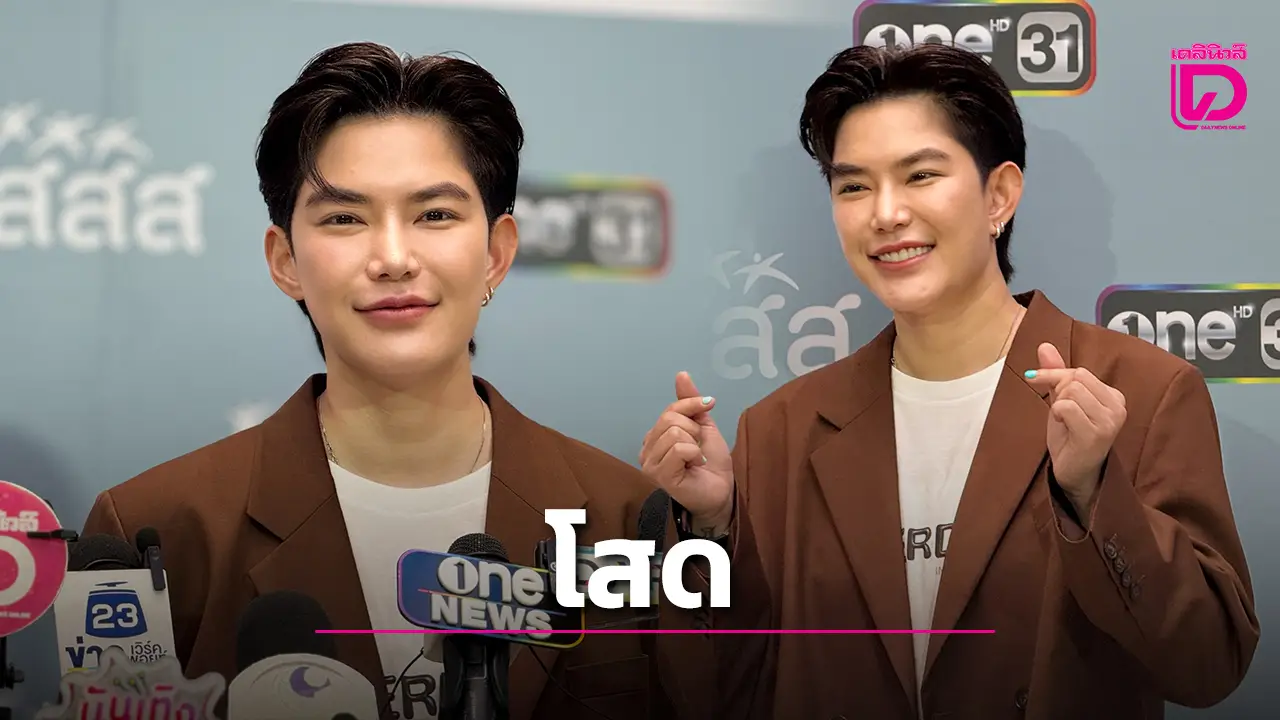 ‘ติ๊นา ศุภนาฏ’ เผยสถานะโสด รับยังเข็ดกับรักครั้งเก่า ขอใช้ชีวิตสนุกให้เต็มที่