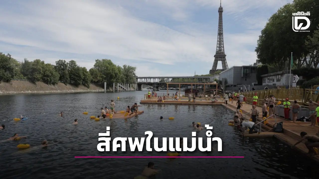 ตำรวจปารีสจับหนุ่มแอลจีเรีย คาดเกี่ยวข้องคดีสี่ศพถูกทิ้งในแม่น้ำแซน