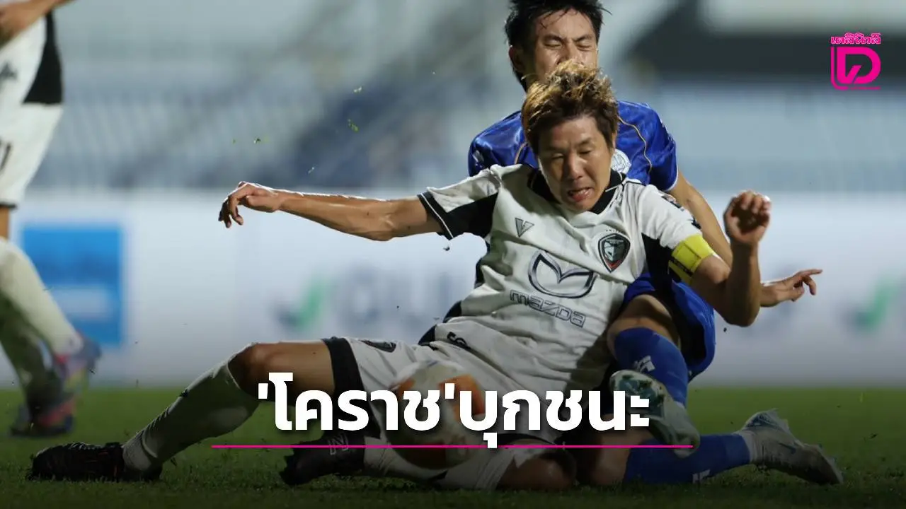 มีใบแดงทั้ง 2 ฝั่ง! ‘สวาทแคท’ บุกแซงชนะ ‘ระยอง’ 2-1 ศึกไทยลีก