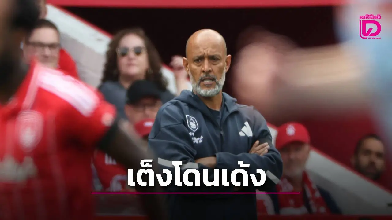 'นูโน' ขึ้นตัวเต็งโดนเด้งคนแรก 'แอนจ์' ลุ้นเสียบคุม 'เจ้าป่า'