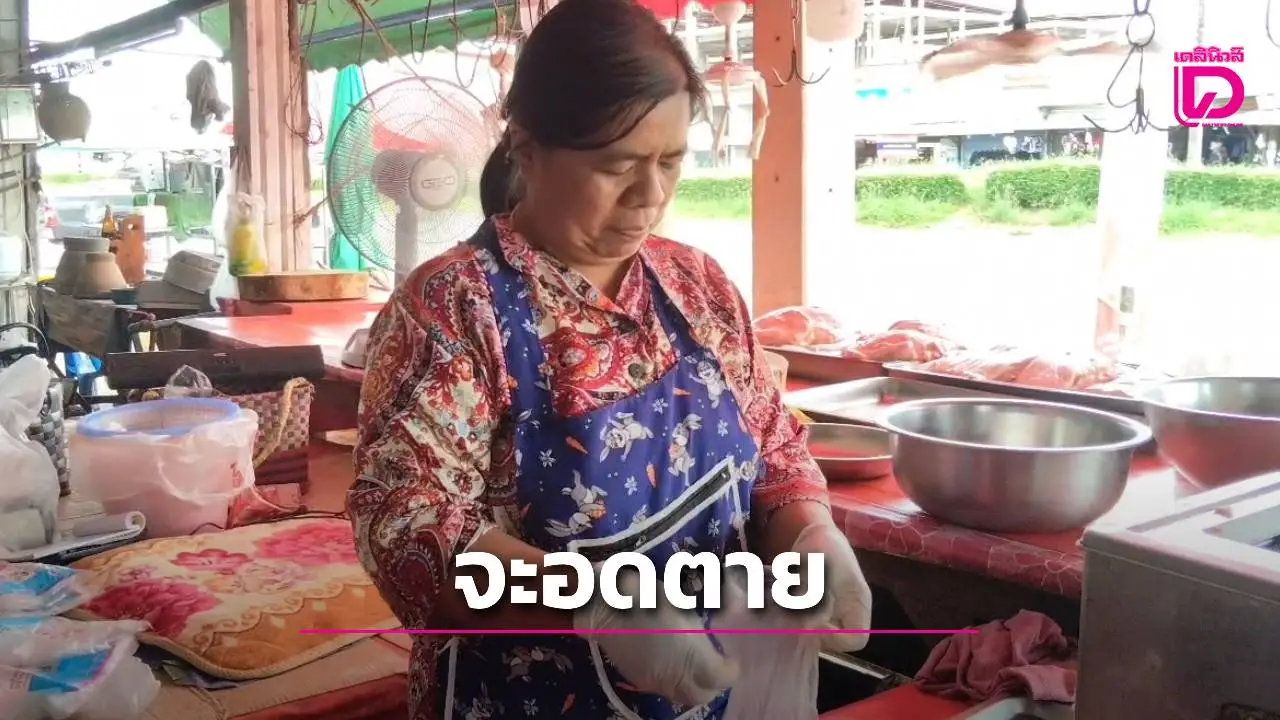 ชาวบ้านช่องจอมลำบากหนัก การค้าซบเซา วอนรัฐเร่งเคลียร์ปัญหาชายแดนสุรินทร์