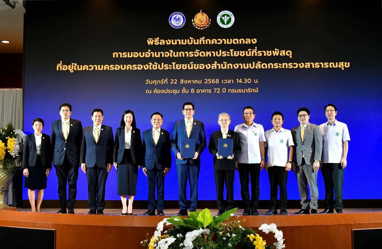 ธนารักษ์ เปิดตัว Landlord Sharing จับมือ สาธารณสุข มอบอำนาจพัฒนาพื้นที่ราชพัสดุ 6 โรงพยาบาล