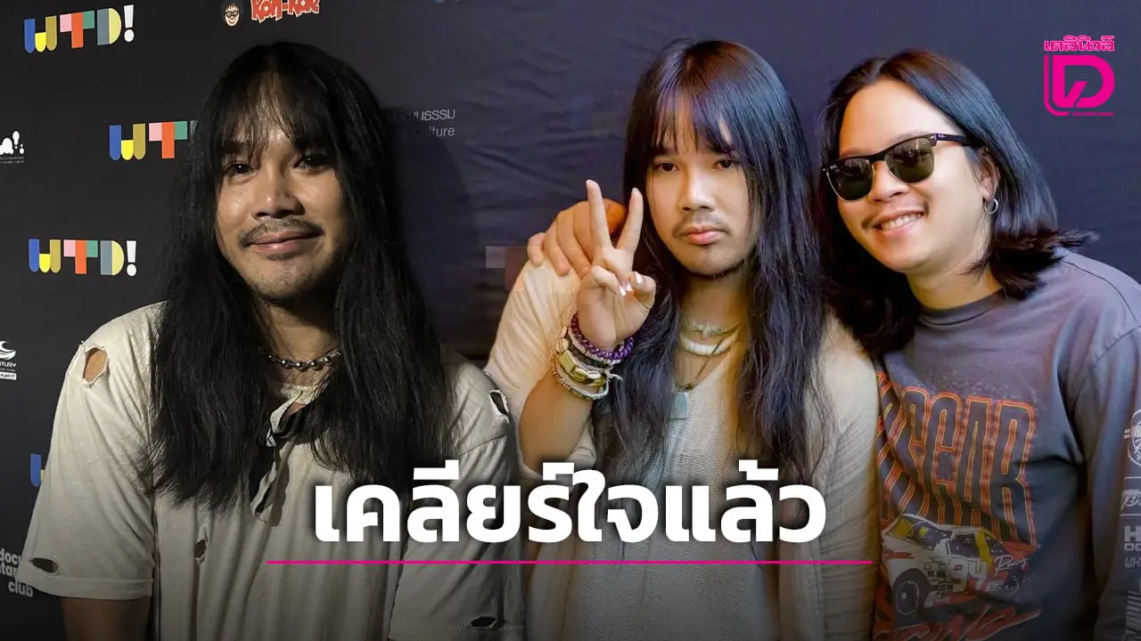 ‘ต้องเต้’รับใจหายคิดว่า ‘สัปเหร่อ2’จะไม่ได้ไปต่อ เผยเคลียร์ ‘ตาต้า’แล้วต้นเหตุแค่งอนกัน