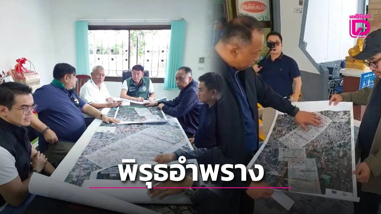 DSI พบพิรุธนิติกรรมอำพรางโฉนดเขากระโดง นักการเมืองครอบครอง-โอนที่ดินกลับไปกลับมา