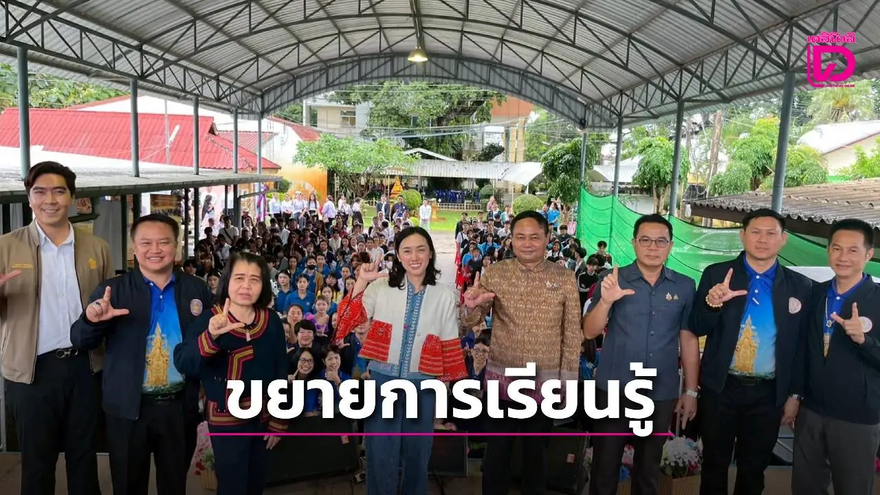 ‘ลิณธิภรณ์’ เยี่ยม สกร.เชียงราย สร้างโอกาสการศึกษาอย่างทั่วถึง