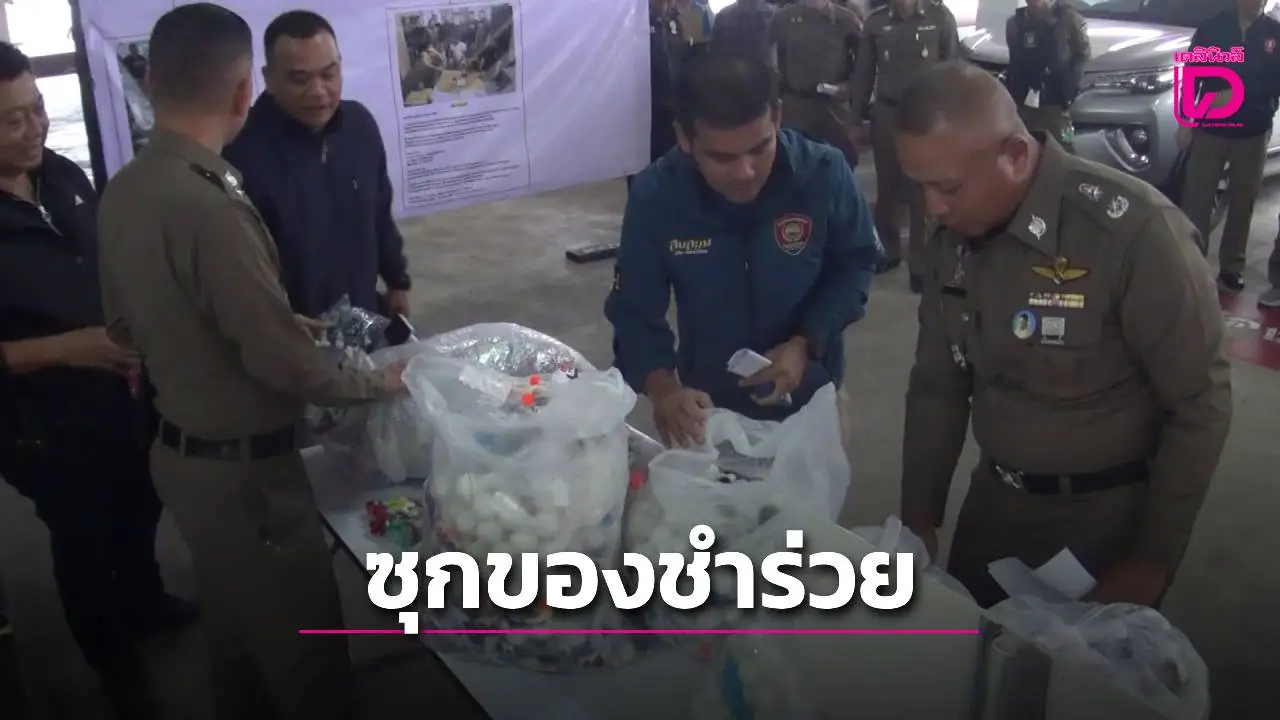 ไม่รอด! รวบหนุ่มซุกไอซ์ในตุ๊กตาของชำร่วย เตรียมส่งญี่ปุ่น 665 ตัว