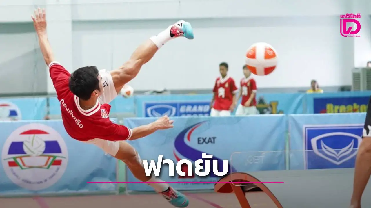 'พักตร์พงษ์-แตงหวาน' ฟาดยับ พาราชนาวี ลิ่วตัดเชือกคู่ผสม ศึกเทคบอลชิงแชมป์ประเทศไทย
