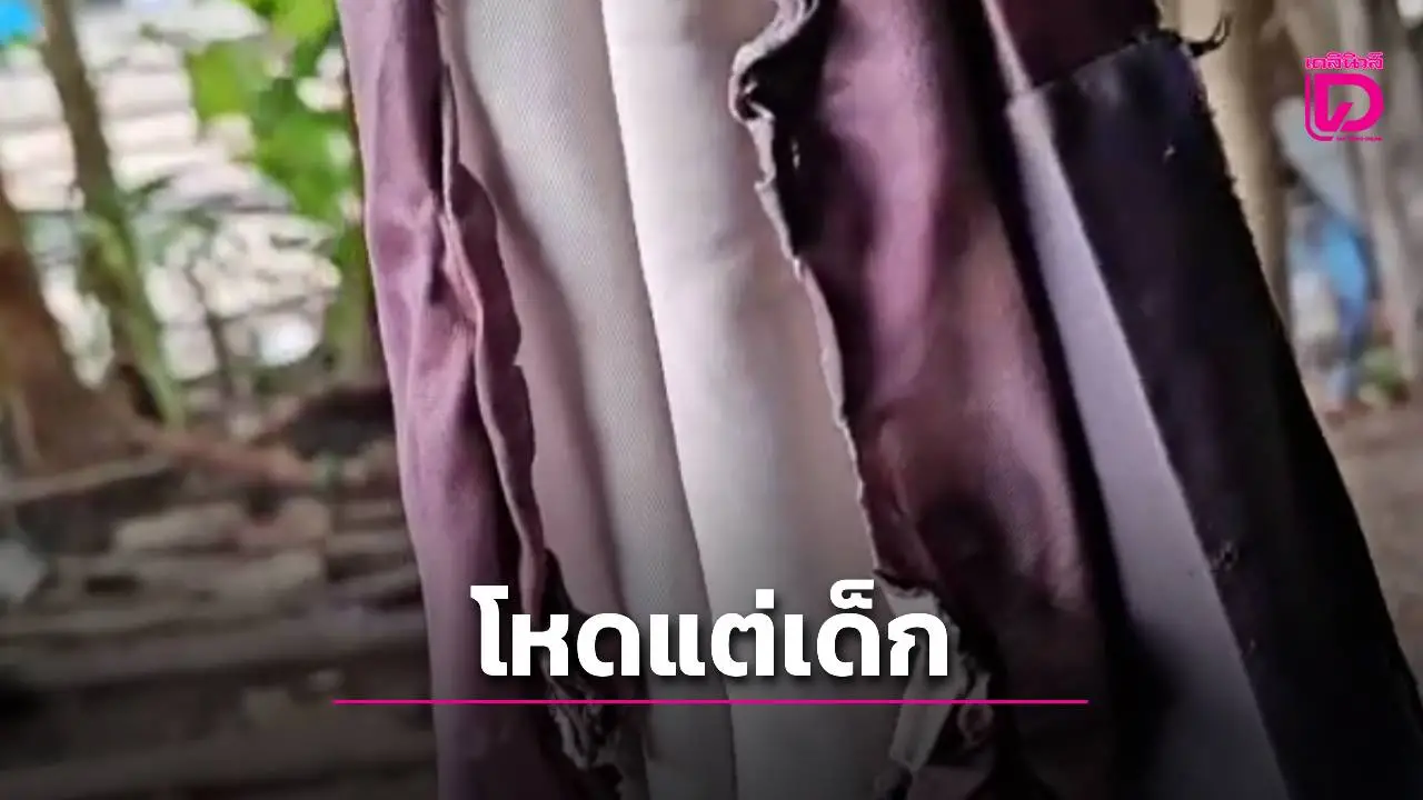 สุดช็อก!ด.ช.13 ขวบ สาดน้ำมันราดเผาเด็ก 11 ขวบกลางทุ่งนา บาดเจ็บสาหัส!