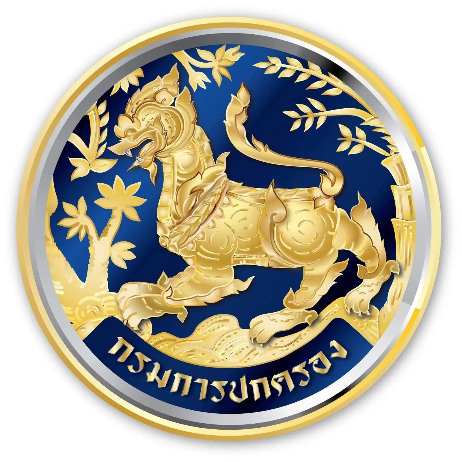 ‘กรมการปกครอง’ แจง เลขบัตรประชาชน ‘หลวงพ่ออลงกต’ ไม่ตรงกับผู้อื่น