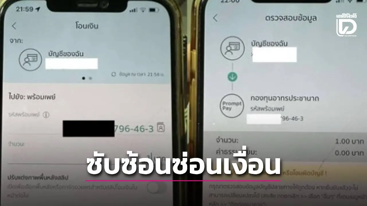 เพจดังแฉเบาะแสใหม่! พร้อมเพย์ 'อลงกต พลมุข' ลิงก์ตรงเข้าบัญชีวัดพระบาทน้ำพุ ปริศนาข้ามภพยังไม่จบ!