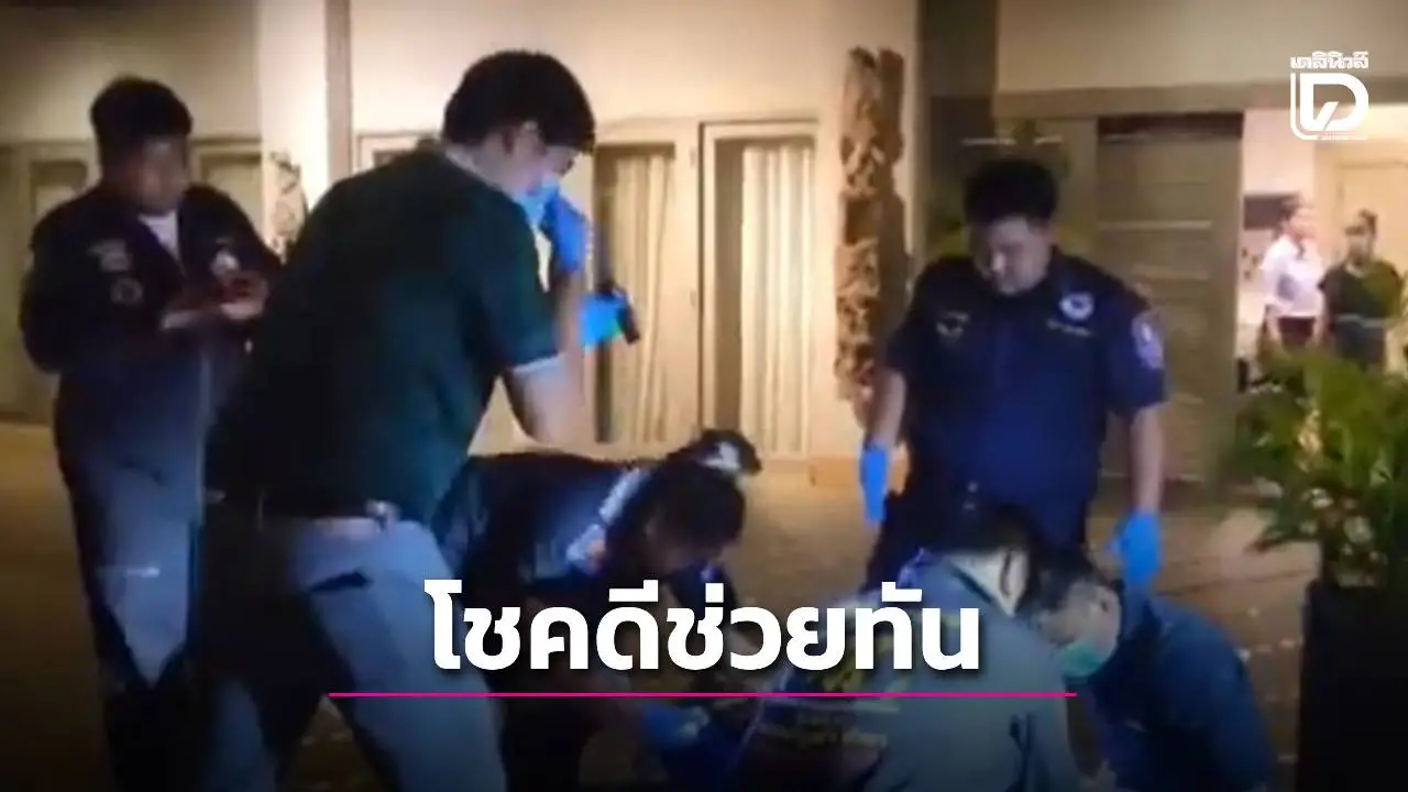 หวิดดับ! หนุ่มอังกฤษใช้ขวดเบียร์กรีดคอและข้อมือตัวเองในโรงแรมกลางเมืองพัทยา