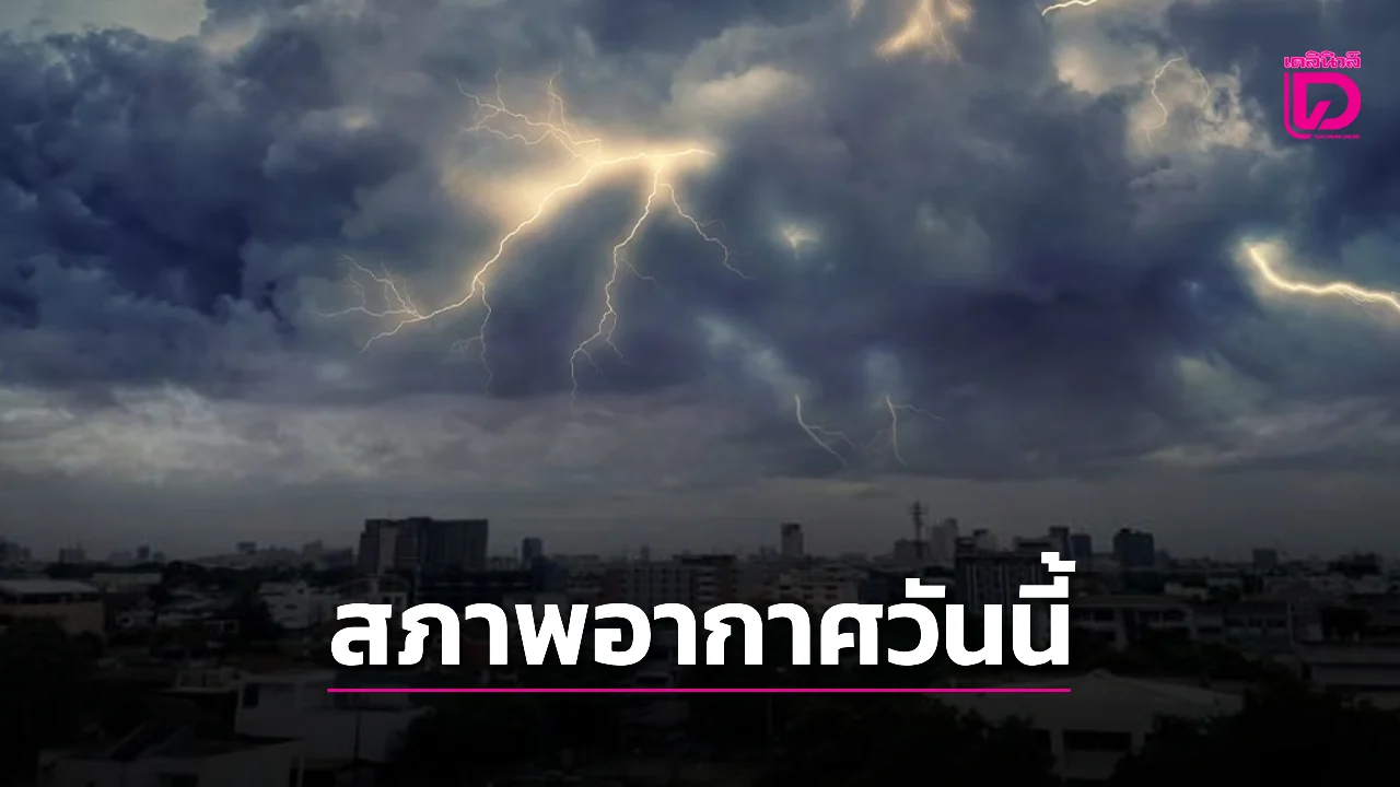 ไทยตอนบนมีฝนน้อย มรสุมตะวันตกเฉียงใต้คลุมทะเลอันดามัน