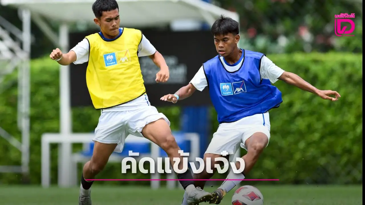 82 แข่งเยาวชนไทย สุดเจ๋ง ลุ้นทุนการศึกษา โครงการ 'Know You Can'