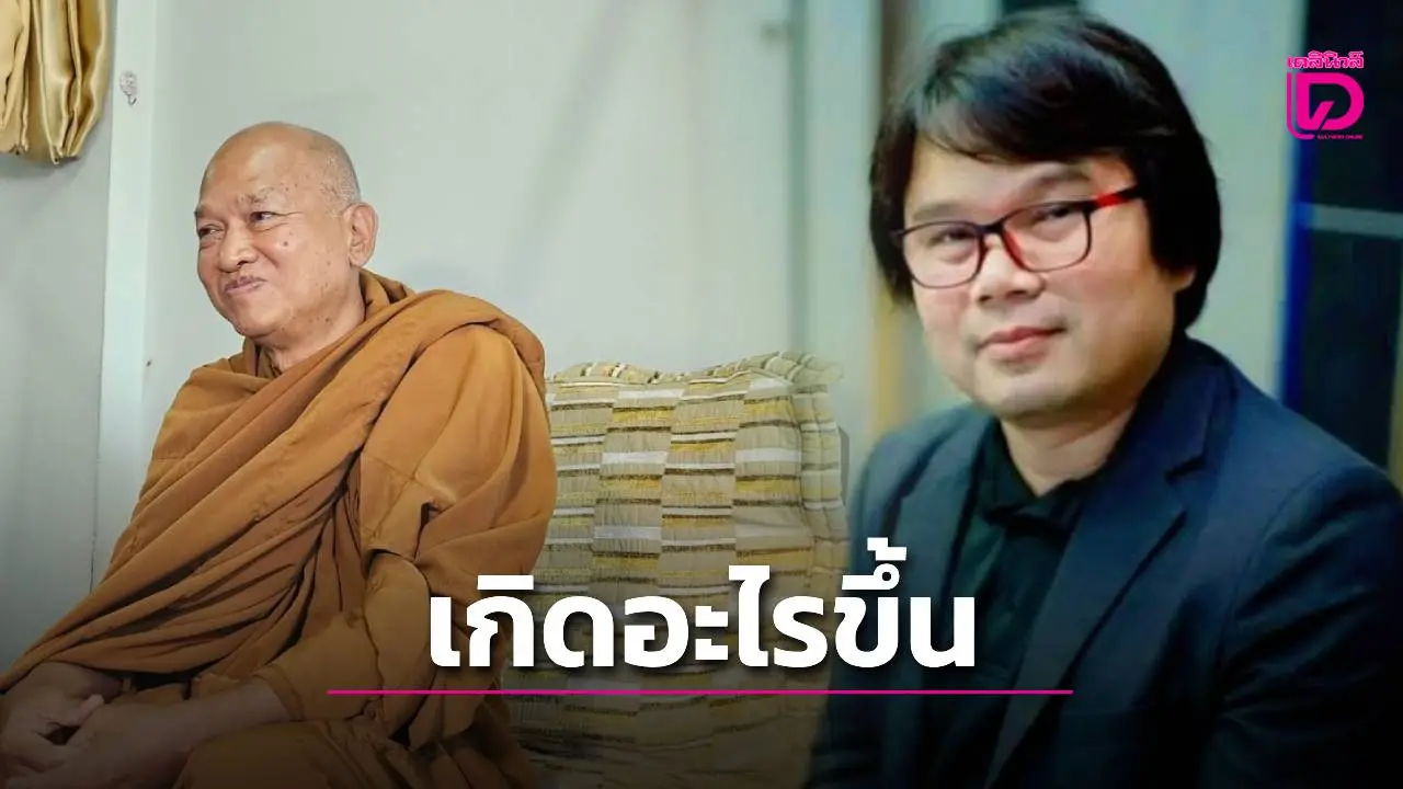‘อาจารย์อ๊อด’ เปิดข้อมูลชื่อเดิม พร้อมประวัติการศึกษา ‘หลวงพ่ออลงกต’