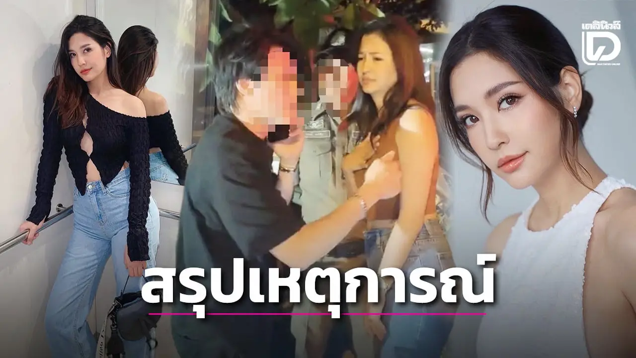 สรุปเหตุการณ์ ‘มารี เบิร์นเนอร์’ เมาแล้วขับ ‘ไฮโซหนุ่ม’ ข้างกายท้าต่อยตำรวจ!