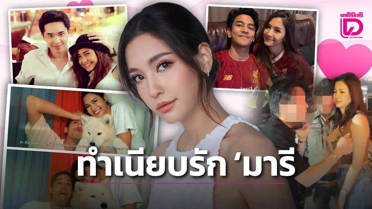 เปิดทำเนียบรัก ‘มารี เบิร์นเนอร์’ นางเอกสาวเสน่ห์แรง ล้วงหัวใจมาครองแล้วทั้งนักร้องและไฮโซยังต้องสยบ!