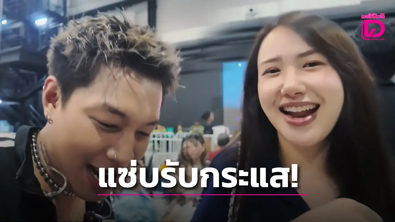 ‘เชอรีน’ แทคทีมแร็ปเปอร์หนุ่มร้องเพลง ‘แฟนใหม่หน้าคุ้น’ แซ่บรับกระแสปมร้อนอดีตสามี!