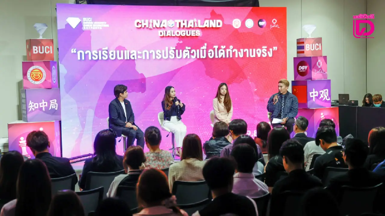 ม.กรุงเทพฯ ชวนถอดกลยุทธ์ 'The 3 Dimensions' คนรุ่นใหม่ต้องสู้ด้วยอะไรถึงจะ Win-Win?