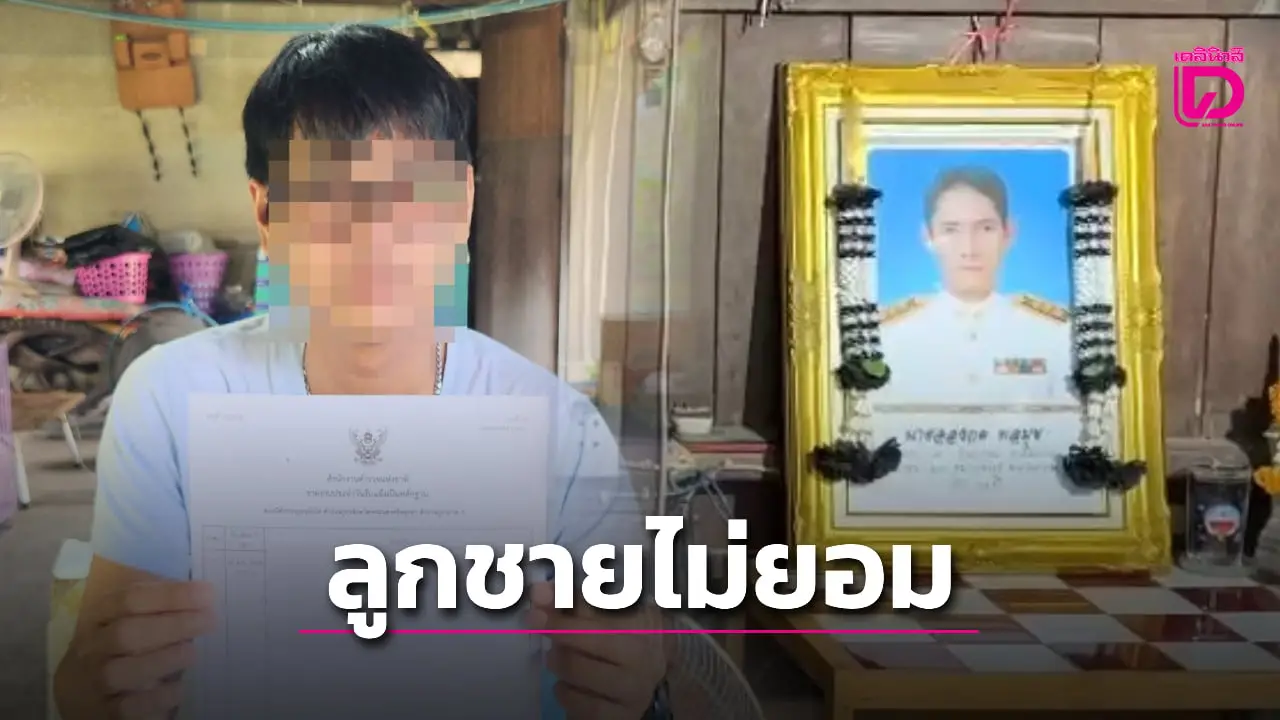 ลูกชาย ‘อลงกต พลมุข’ โร่แจ้งความ หลังชื่อพ่อโยงบัญชีบริจาควัดพระบาทน้ำพุ