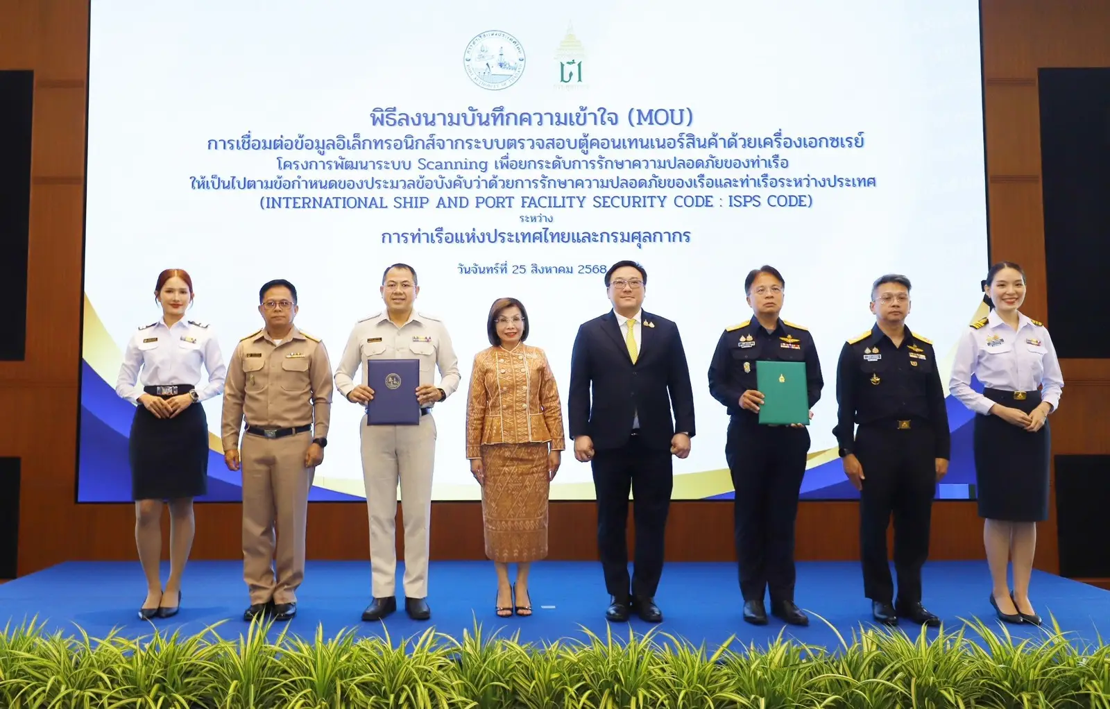 'การท่าเรือฯ-กรมศุลฯ' เชื่อมต่อข้อมูลเช็กตู้คอนเทนเนอร์สินค้า นำร่อง 'ท่าเรือแหลมฉบัง'