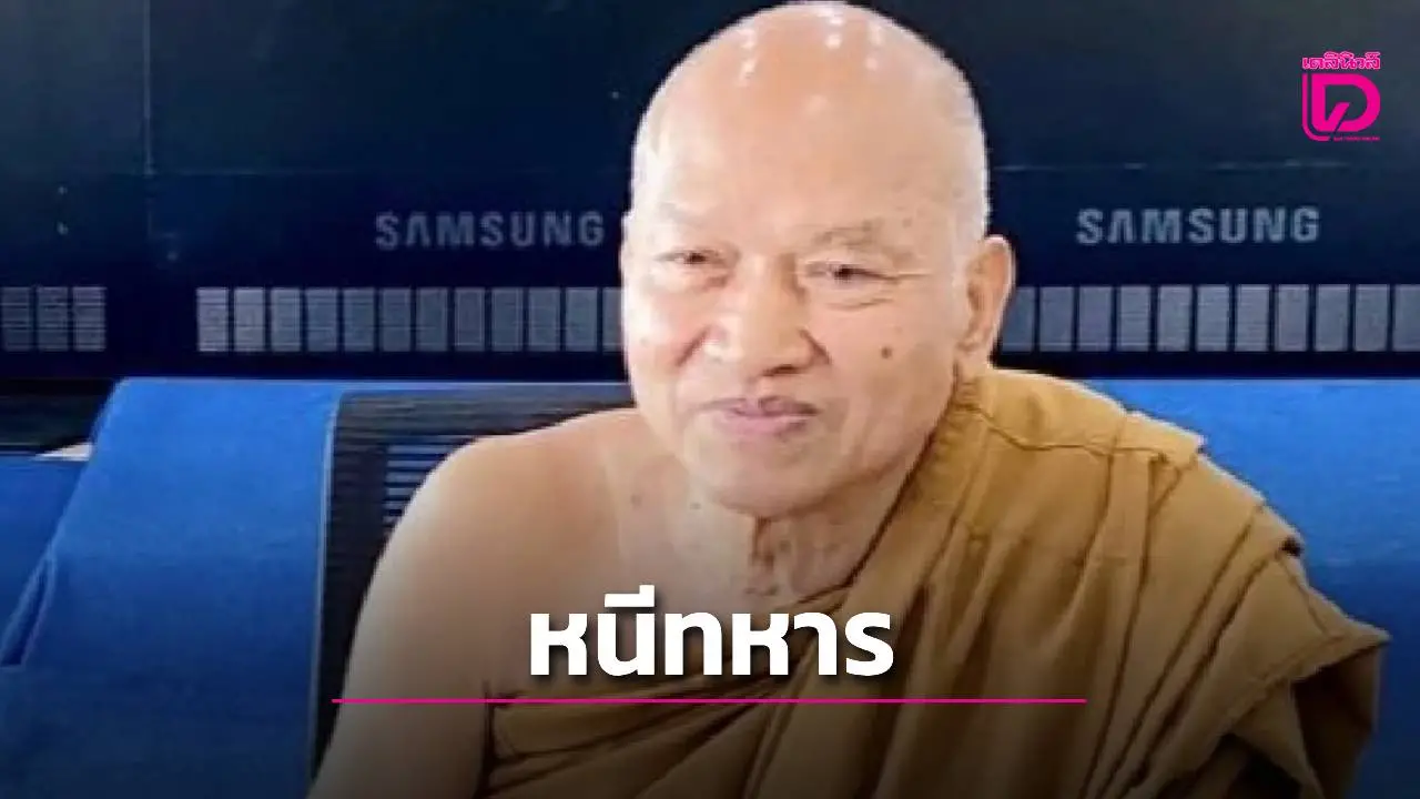 'หนีทหารก็ว่าแย่แล้ว'แต่นี่สวมชื่อคนอื่นบวชพระ! 'กิตติ'แฉพระอลงกต ซัดแรงมีหลักฐานยืนยัน