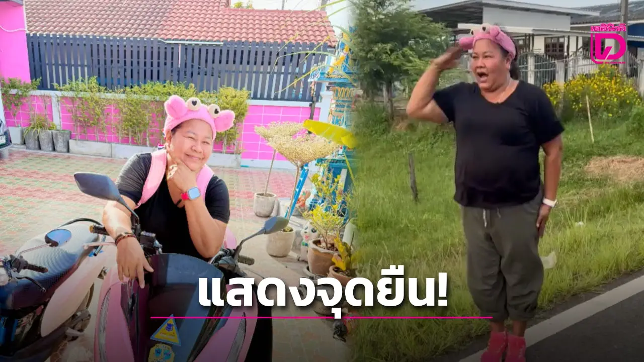 ‘เจ๊เอ๋ คิตตี้’ ตั้งคำถามทำไม ‘คนเขมร’ มีอำนาจฮึกเหิม ทำอะไรไม่เกรงกลัว!