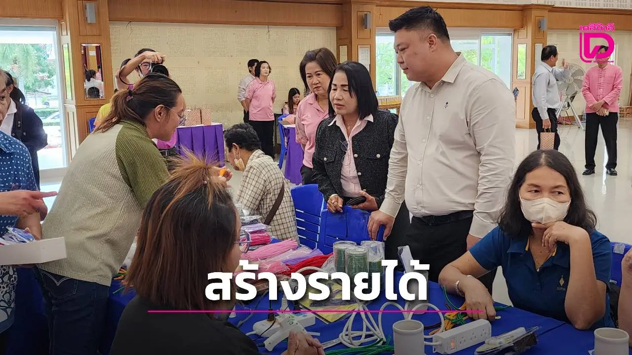 อบจ.แม่กลองอบรมสร้างอาชีพใหม่ หนุนผู้สูงอายุ ผู้พิการขายของออนไลน์ หวังยกระดับคุณภาพชีวิต
