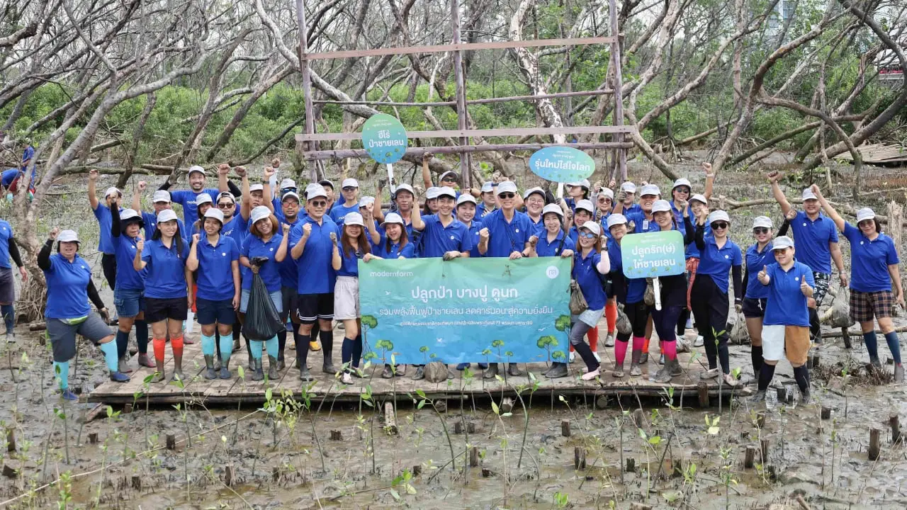 โมเดอร์นฟอร์ม สานต่อภารกิจรักษ์โลกปีที่ 2 ปลูกป่าชายเลน 1,000 ต้น เพิ่มพื้นที่สีเขียว ลดคาร์บอนสู่ความยั่งยืน