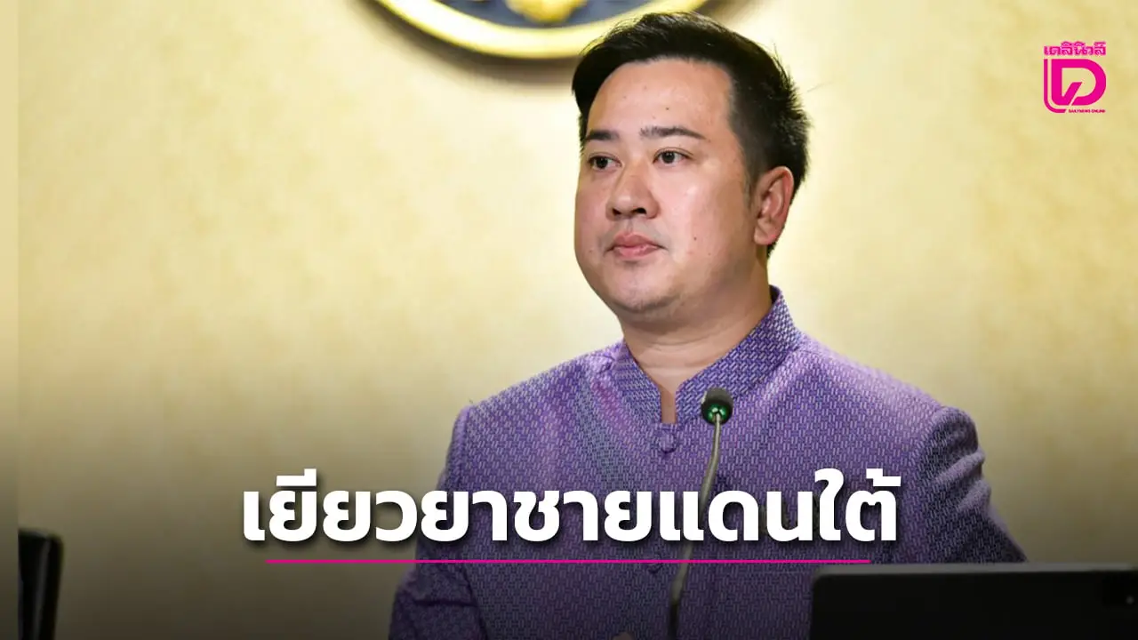 ครม.อนุมัติงบกลาง 139.93 ล้านบาท เยียวยาผู้รับผลกระทบไฟใต้ 279 ราย