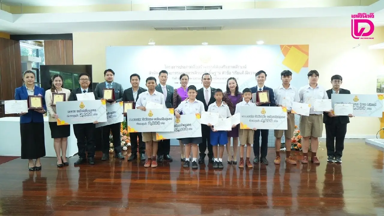 สพฐ. มอบ 14 รางวัลสื่อสร้างสรรค์ปี 68 ปลื้มคนรุ่นใหม่โชว์ผลงานสุดเจ๋ง