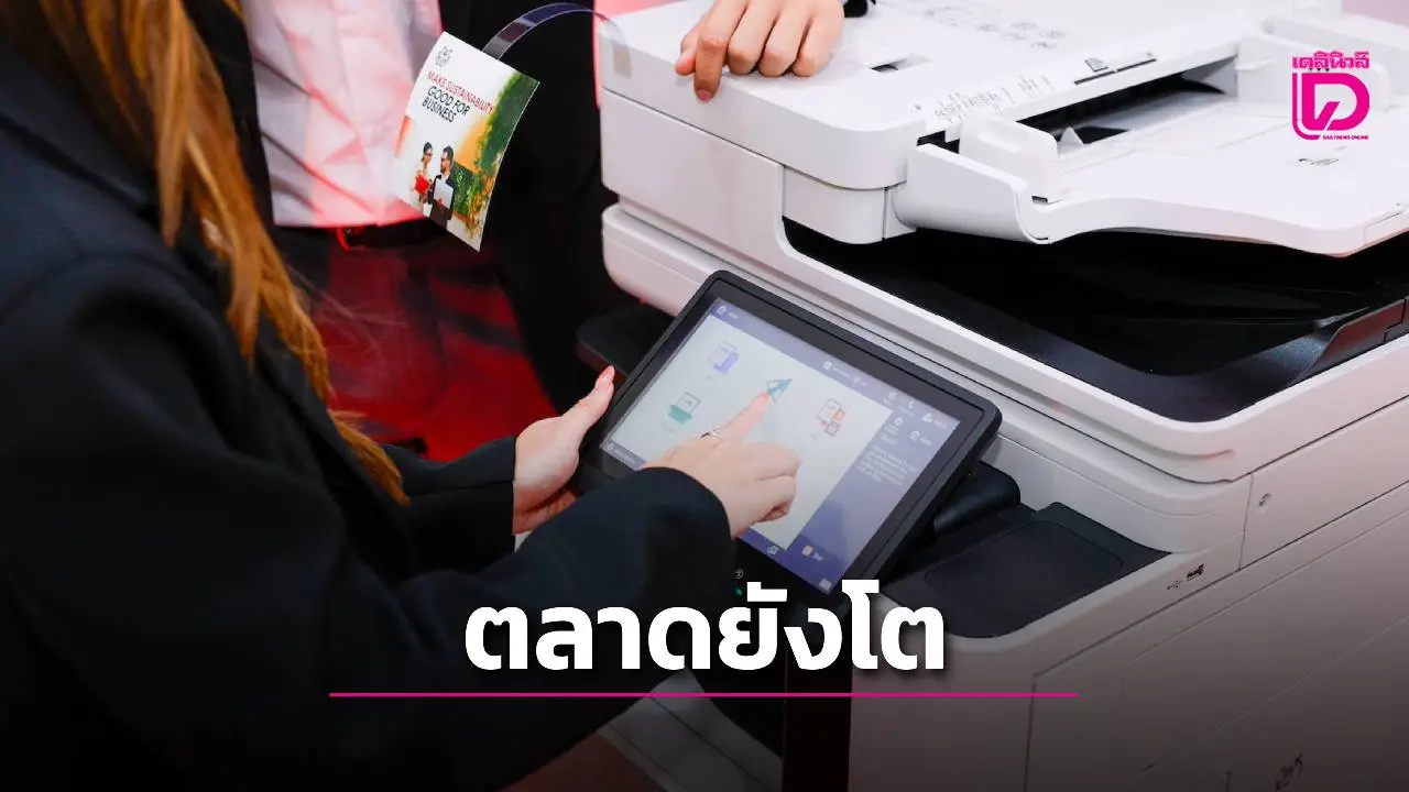 เครื่องพิมพ์ยังไม่ตาย 'แคนนอน' ออก 4 รุ่นใหม่ลุยตลาด