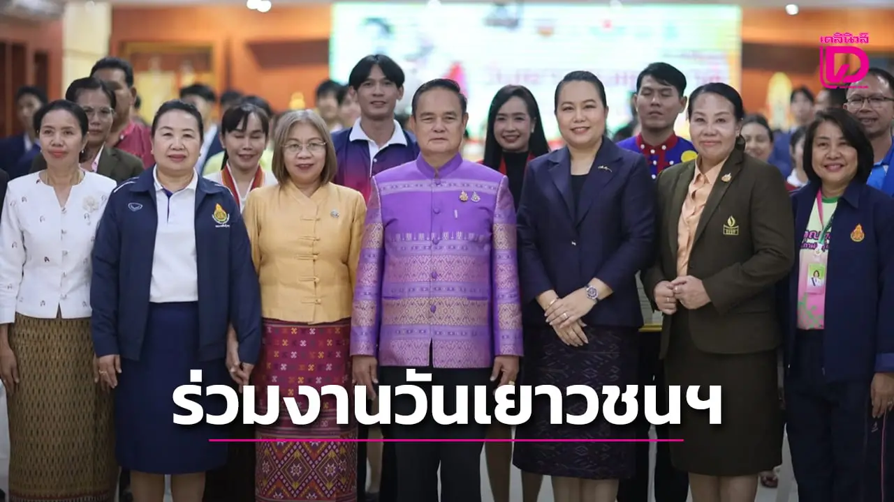 อบจ.กาฬสินธุ์ ร่วมงานวันเยาวชนแห่งชาติจังหวัดกาฬสินธุ์