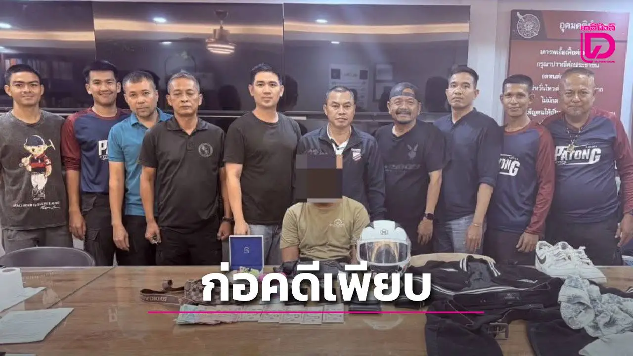 รวบโจรหนุ่มภูเก็ต ตระเวนลักทรัพย์กลางดึก สูญกว่า 3 แสน