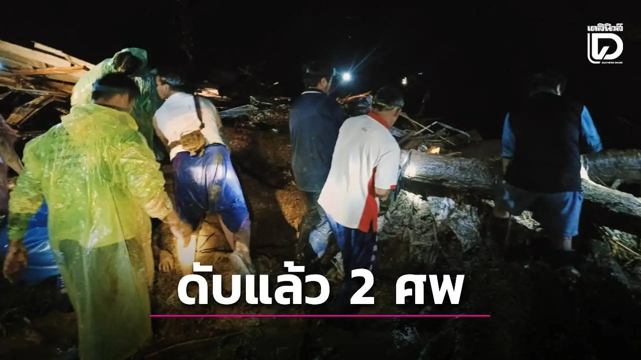 ด่วน! พายุ ‘คาจิกิ‘ แผลงฤทธิ์ทำดินสไลด์ ทับชาวบ้านดับแล้ว 2 ศพ สูญหาย-เจ็บอื้อ