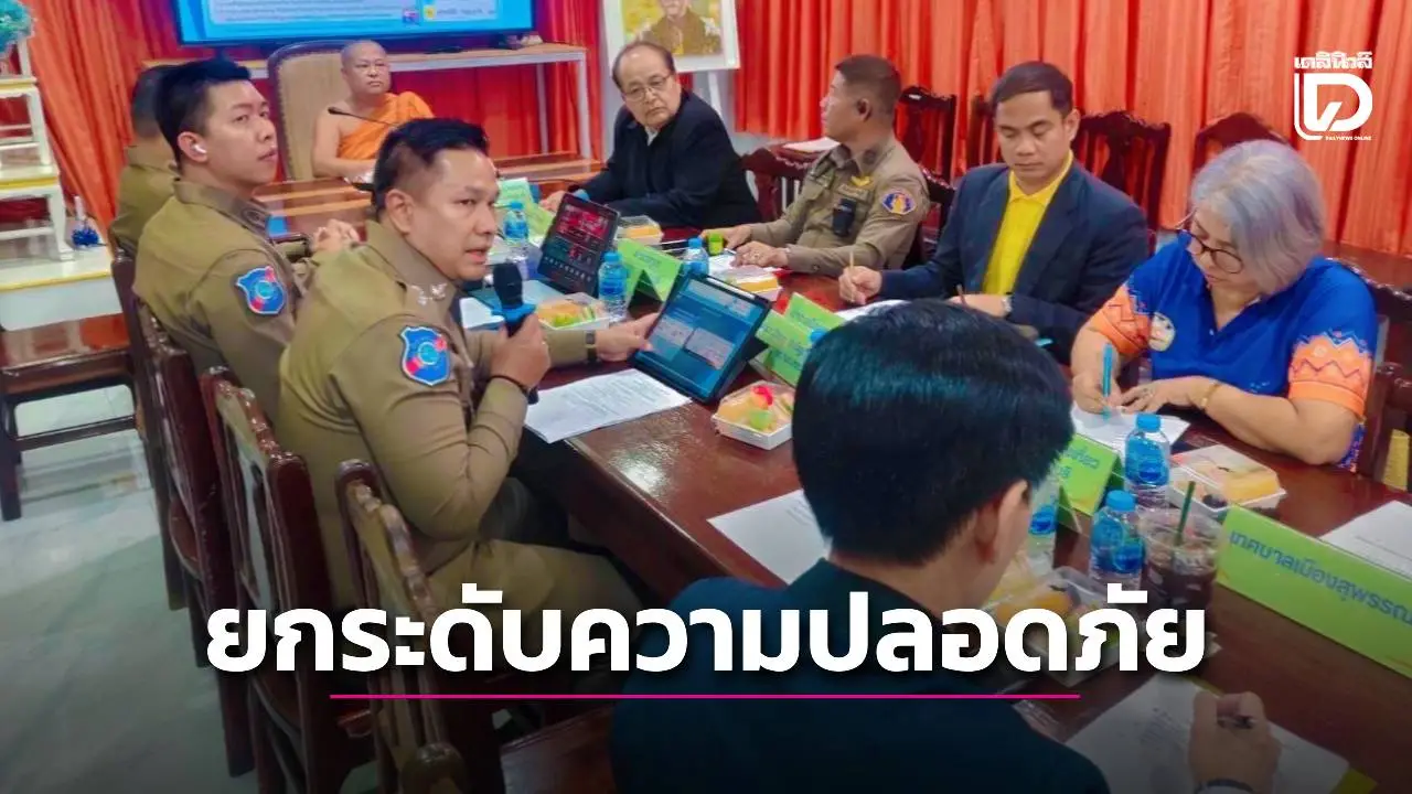 ตำรวจ ทท.จัดโครงการชุมชนท่องเที่ยวเข้มแข็ง Strong Tourism Community (STC-ย่อย)