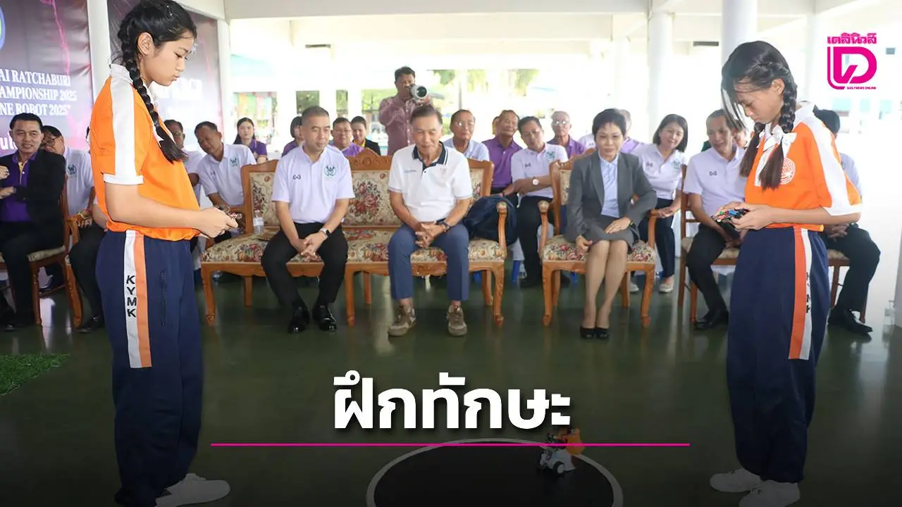 อ.บ้านโป่ง จัดแข่งขันหุ่นยนต์ ชิงถ้วยพระราชทาน ฝึกทักษะกระบวนการคิดประยุกต์ความรู้